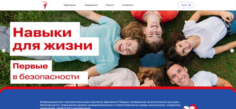 Единая антинаркотическая коммуникационная акция.